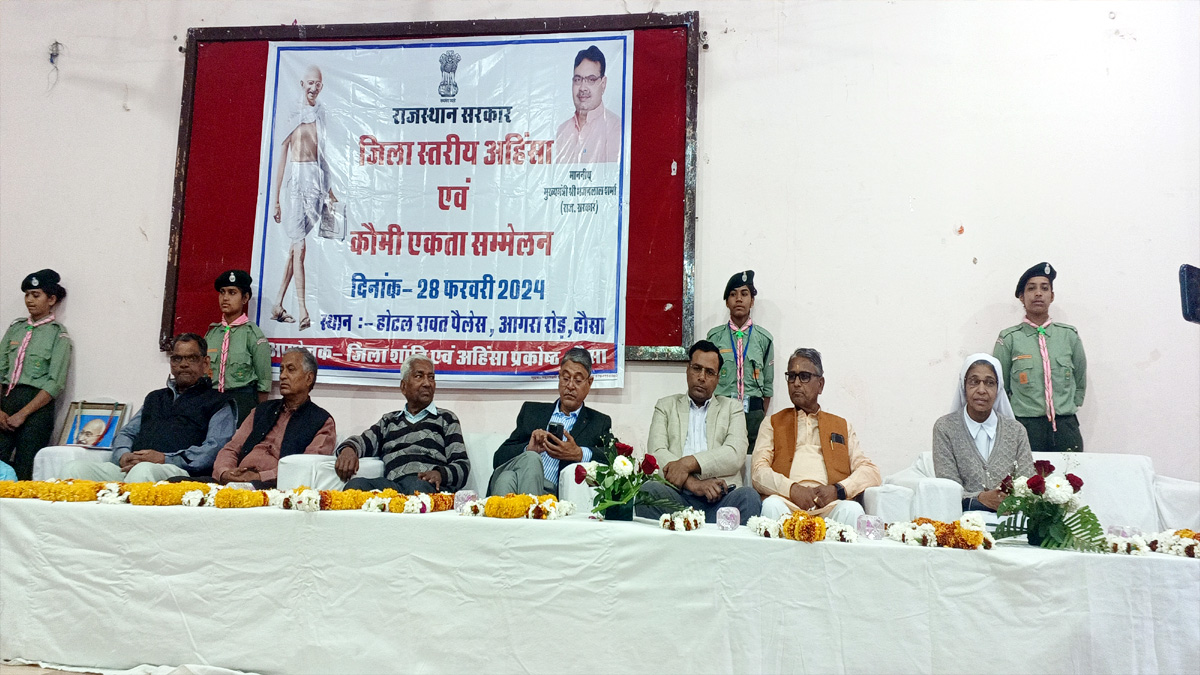 District level non-violence and communal unity conference organized