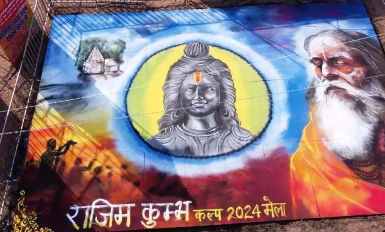 Rajim Kumbh is being organized on the theme of Ramotsav