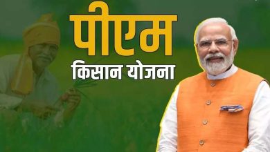 How is PM Kisan Samman Nidhi Yojana changing the lives of farmers?