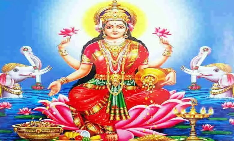 Do remedies on Friday, Goddess Lakshmi will bless you