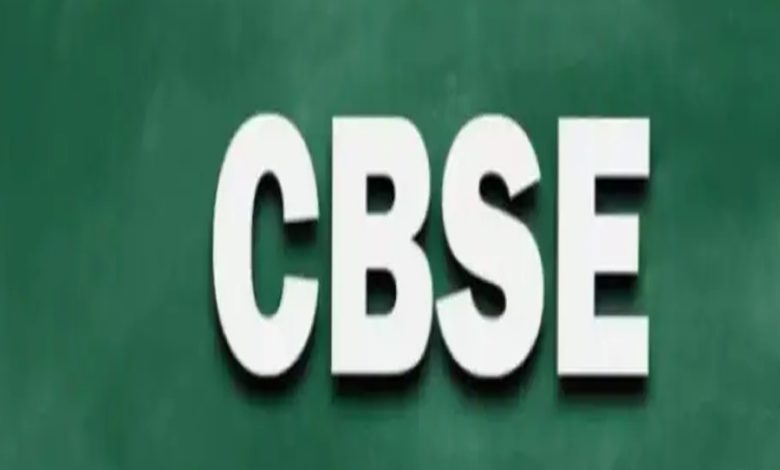 CBSE canceled recognition of institutions across the country