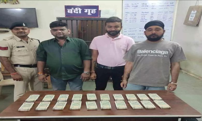 Three arrested with 10 lakh cash from Raipur, caught in toll naka