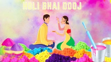 All information about doing Tilak on Holi Bhai Dooj