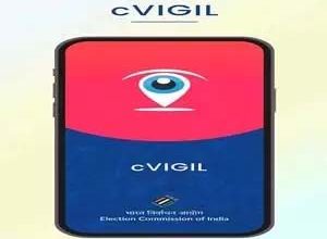 C-Vigil app will monitor violations of code of conduct