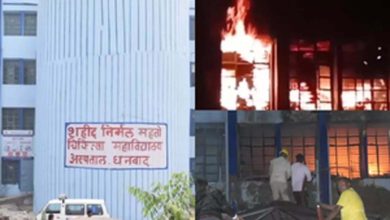 Fire breaks out in Dhanbad Medical College, patients evacuated safely