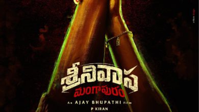 Jaya Krishna's launch film title released - 'Srinivasa Mangapuram'