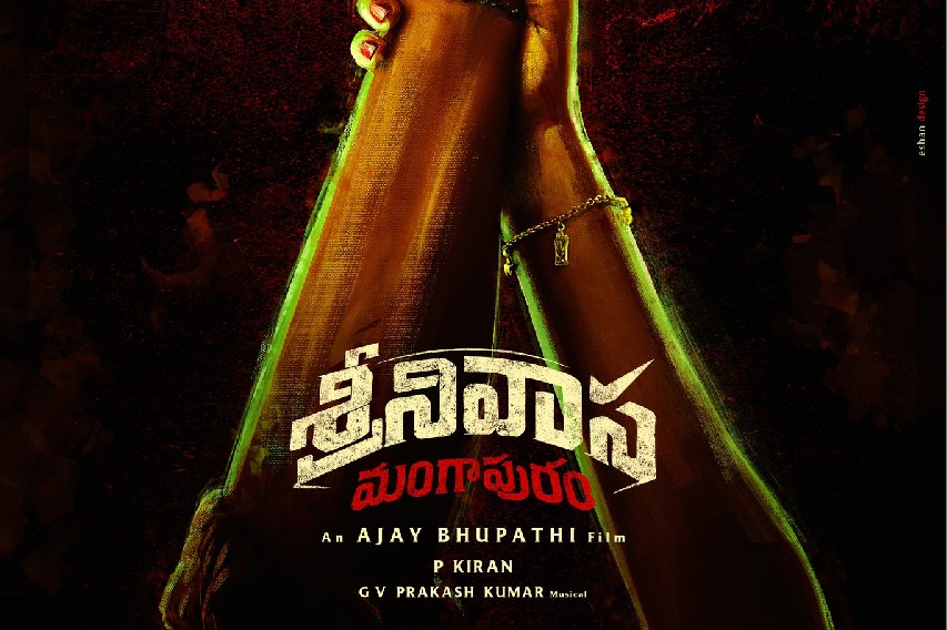 Jaya Krishna's launch film title released - 'Srinivasa Mangapuram'