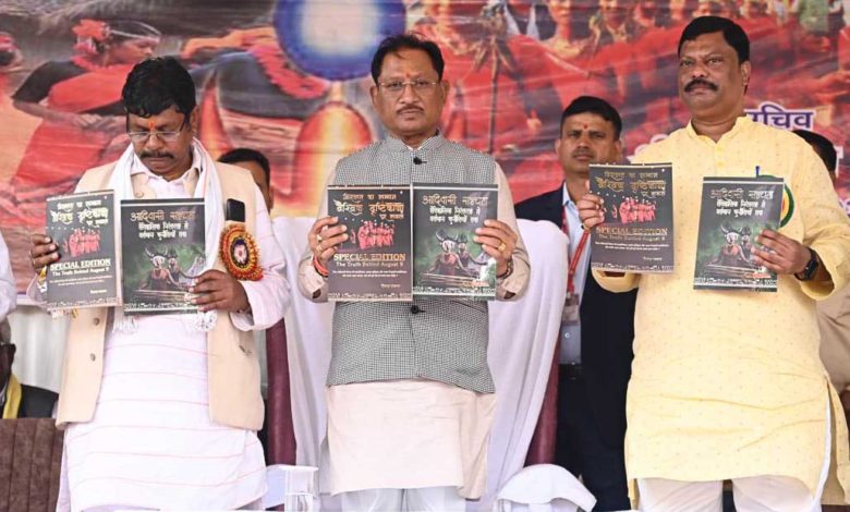 Chief Minister Makes an Appearance at Gond Yuvak-Yuvti Parichay Sammelan