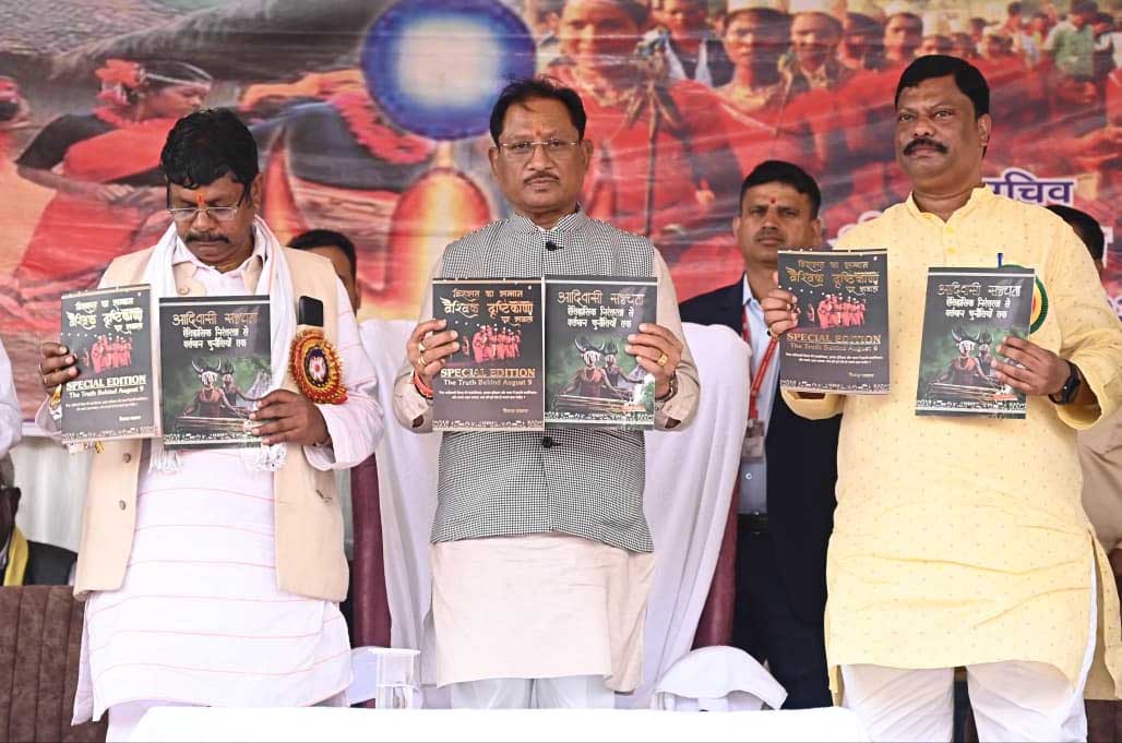 Chief Minister Makes an Appearance at Gond Yuvak-Yuvti Parichay Sammelan