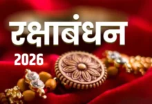 Correct Date and Auspicious Time for Raksha Bandhan 2026: Find Out When to Tie the Rakhi