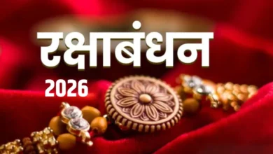 Correct Date and Auspicious Time for Raksha Bandhan 2026: Find Out When to Tie the Rakhi