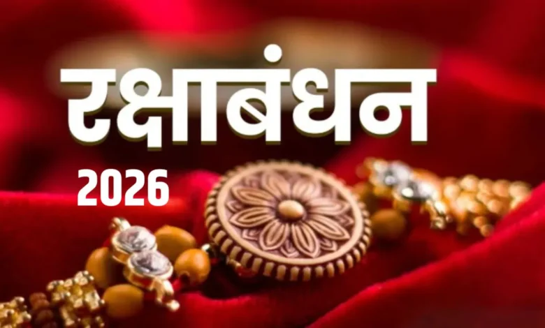 Correct Date and Auspicious Time for Raksha Bandhan 2026: Find Out When to Tie the Rakhi